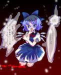  1girl :o amo blue_eyes blue_hair bow bowtie cirno fairy full_body ice ice_wings kneeling open_mouth puffy_short_sleeves puffy_sleeves red_bow red_bowtie short_sleeves solo speech_bubble talking text the_embodiment_of_scarlet_devil touhou translated translation_request wings 