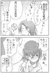  1girl blush collared_shirt comic embarrassed from_side haimura_kiyotaka misaka_mikoto monochrome profile shirt sweatdrop talking text to_aru_majutsu_no_index translation_request upper_body 