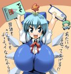  (9) 2girls alternate_breast_size blue_eyes blue_hair bow breasts cirno daiyousei dress flower hair_bow huge_breasts kloah multiple_girls plant ribbon short_hair the_embodiment_of_scarlet_devil touhou translation_request wings 