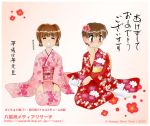  1boy 1girl 2000 90s akeome blush brown_eyes brown_hair card_captor_sakura child duplicate feet genderswap japanese_clothes kimono kinomoto_sakura li_xiaolang new_year pisipisi socks translated white_socks 