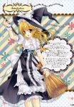  1girl absurdres blonde_hair braid broom female hat highres huge_filesize kirisame_marisa short_hair solo tatekawa_mako touhou witch witch_hat wrist_cuffs yellow_eyes 