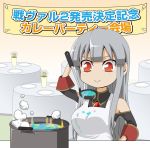  :&gt; apron bad_food banner censored chibi cooking fake_censor food grey_hair kenji_t1710 ladle long_hair plate pot red_eyes selvaria_bles senjou_no_valkyria senjou_no_valkyria_1 silver_hair spill table 