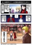  3boys 4girls archer caster check_translation comic emiya_shirou fate/stay_night fate_(series) gilgamesh multiple_boys multiple_girls rider saber tohsaka_rin translation_request unlimited_blade_works you_gonna_get_raped 