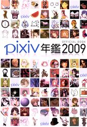  00s 2009 6+boys 6+girls absurdres cloak clock hatsune_miku highres kagamine_len kagamine_rin kaito kanji long_sleeves monster multiple_boys multiple_girls o_o pixiv pixiv_nenkan_2009 purple_hair redhead short_hair simple_background standing upper_body vocaloid white_background 