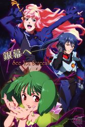  1boy 2girls absurdres helmet highres macross macross_frontier microphone midriff multiple_girls music pilot_suit ranka_lee sakai_kazuo saotome_alto scan sheryl_nome singing spacesuit 