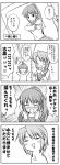  4koma comic genderswap johnny_(from_scratch) koizumi_itsuki_(female) kyonko monochrome suzumiya_haruhi_no_yuuutsu 