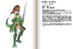  1girl animal_ears armor bangs belt beltskirt blush book boots breasts brown_eyes brown_hair character_name character_profile claws elbow_gloves faulds fighting_stance flipped_hair frown full_body gloves green_boots green_gloves green_legwear hair_between_eyes hair_ribbon halterneck head_fins high_ponytail holding holding_weapon kenkou_cross knee_boots large_breasts leotard lizard_girl lizardman_(mamono_girl_lover) lizardman_(monster_girl_encyclopedia) looking_at_viewer mamono_girl_lover monster_girl monster_girl_encyclopedia open_book ponytail ribbon scales sheath short_hair short_ponytail sidelocks simple_background slit_pupils solo sword tail tattoo text thigh-highs thigh_strap turtleneck unsheathed weapon white_background yellow_eyes 