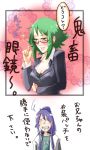 1boy 1girl bad_id blush breasts cleavage comedy glasses green_eyes green_hair gumi hannya hannya_(artist) hannyag highres kamui_gakupo nail_polish orange_nails purple_hair short_hair translation_request vocaloid