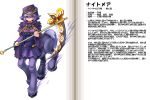  1girl centaur character_profile kenkou_cross mamono_girl_lover monster_girl monster_girl_encyclopedia nightmare_(mamono_girl_lover) nightmare_(monster_girl_encyclopedia) scythe solo translation_request 