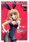  1girl absurdres alcohol animal_ears bangs bare_shoulders black_legwear blunt_bangs border bow bowtie breasts brown_eyes brown_hair bunny_girl bunny_tail bunnysuit carnelian champagne cleavage cover cover_page cup detached_collar doujinshi drink fake_animal_ears fingernails fishnet_pantyhose fishnets foreshortening hand_on_hip head_tilt highres hips holding large_breasts leaning leg_garter leotard long_fingernails long_hair looking_at_viewer nail_polish pantyhose pink_nails rabbit_ears scan sideboob smile solo standing tail tray wavy_hair wine_glass wrist_cuffs 