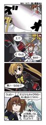  4koma 5girls :3 ahoge blonde_hair blue_hair bow brown_hair cape closed_eyes comic fate_testarossa fingerless_gloves fourth_wall gloves heterochromia jacket long_hair lyrical_nanoha magical_girl mahou_shoujo_lyrical_nanoha mahou_shoujo_lyrical_nanoha_strikers minigirl multiple_girls open_clothes open_jacket red_bow redhead reinforce_zwei sanari_(quarter_iceshop) short_hair side_ponytail takamachi_nanoha time_paradox translation_request twintails vivio x_hair_ornament yagami_hayate yellow_bow 