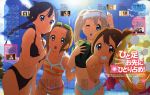  4girls absurdres akiyama_mio beach bikini black_eyes black_hair blindfold blonde_hair blue_eyes brown_eyes brown_hair food fruit goggles grin highres hirasawa_yui horiguchi_yukiko innertube k-on! kotobuki_tsumugi long_hair multiple_girls official_art one_eye_closed ponytail scan short_hair smile striped striped_bikini striped_swimsuit suikawari swimsuit tainaka_ritsu text watermelon wink 