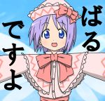  :d blue_eyes bow capelet cosplay female hat highres hiiragi_tsukasa lily_white lily_white_(cosplay) lucky_star open_mouth parody purple_hair ribbon smile tomato-pizza touhou translated 