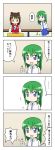  comic hakurei_reimu kimineri kochiya_sanae touhou translated translation_request 
