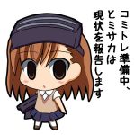  brown_eyes brown_hair chibi empty_eyes head_mounted_display lowres misaka_imouto ogarasu pleated_skirt request school_uniform short_hair simple_background skirt solo to_aru_majutsu_no_index translated translation_request 