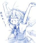  \o/ arms_up blue cirno closed_eyes mei_(artist) monochrome open_mouth outstretched_arms sketch smile touhou translation_request 
