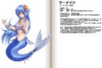  1girl blue_eyes blue_hair blush bracelet character_profile detached_sleeves fins gills hair_ornament head_fins jewelry kenkou_cross long_hair looking_at_viewer mamono_girl_lover mermaid mermaid_(mamono_girl_lover) mermaid_(monster_girl_encyclopedia) midriff monster_girl monster_girl_encyclopedia navel necklace scales seashell shell shell_bikini simple_background smile solo star star_hair_ornament starfish translation_request very_long_hair white_background 