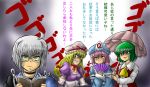  blonde_hair enokuma_uuta green_hair hat kazami_yuuka long_hair morichika_rinnosuke pink_eyes pink_hair red_eyes saigyouji_yuyuko silver_hair touhou translated translation_request yakumo_yukari yellow_eyes you_gonna_get_raped youkai 