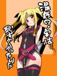  00s blonde_hair fate_testarossa long_hair lyrical_nanoha mahou_shoujo_lyrical_nanoha red_eyes thigh-highs translation_request 