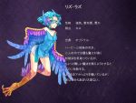  blue_hair character_profile claws dress feathers harpy monster_girl succubus_quest translation_request 