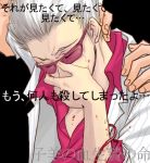  1boy akagi black_background blood closed_eyes collarbone collared_shirt covering_mouth hirayama_yukio intravenous_drip long_sleeves lowres male_focus shirt simple_background solo_focus sunglasses text translation_request upper_body wince 