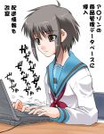  computer laptop nagato_yuki school_uniform serafuku shinama suzumiya_haruhi_no_yuuutsu 