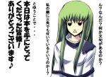  1girl black_eyes c.c. code_geass expressionless green_hair jitome kuronezumi long_hair long_sleeves looking_at_viewer simple_background solo text translation_request triangle_mouth upper_body white_background 