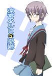  book cardigan glasses nagato_yuki school_uniform serafuku short_hair skirt suzumiya_haruhi_no_yuuutsu 