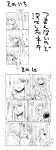  comic fate_testarossa highres lindy_harlaown lyrical_nanoha mahou_shoujo_lyrical_nanoha mahou_shoujo_lyrical_nanoha_strikers monochrome nakayama_yukiji 