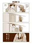  4koma aizawa_yuuichi comic kanon minase_nayuki monochrome translation_request zen 