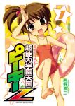  1girl :d barefoot brown_eyes brown_hair casual_one-piece_swimsuit child cover frilled_swimsuit frills innertube kyon_no_imouto naruse_mamoru one-piece_swimsuit open_mouth ponytail salute side_ponytail smile solo star suzumiya_haruhi_no_yuuutsu swimsuit 