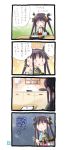  1girl 4koma :d bangs blunt_bangs blush brown_eyes brown_hair chair comic eretto food from_behind long_hair looking_at_viewer open_mouth sidelocks simple_background smile speech_bubble table talking text tray upper_body 