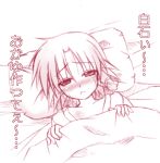  1girl bed blush kirisaki_byakko kogami_akira lucky_star monochrome pink short_hair sick solo translated 