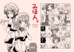  4girls hidamari_sketch kairakuen_umenoka kore_ga_watashi_no_goshujin-sama maid miyako multiple_girls parody sae style_parody thigh-highs 