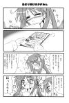  4koma comic hiiragi_kagami lucky_star monochrome translation_request yasakani_an 