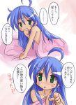  1girl ahoge arm_support bed blanket blue_hair blush covering eyebrows eyebrows_visible_through_hair green_eyes izumi_konata kanakana long_hair looking_at_viewer lucky_star mole nude nude_cover pointing sweat translated under_covers 