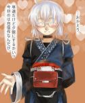  1boy ahoge blush choker closed_eyes cowboy_shot curiosities_of_lotus_asia glasses heart japanese_clothes male_focus morichika_rinnosuke ono_mochiko patterned_background pink_background pouch silver_hair smile solo touhou translated translation_request wide_sleeves 