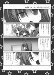  4koma akane_souichi comic hiiragi_kagami hiiragi_tsukasa izumi_konata lucky_star monochrome translation_request 