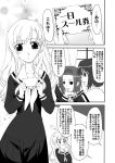  00s 3girls comic maria-sama_ga_miteru mizuno_youko monochrome multiple_girls torii_eriko toudou_shimako yuuma_(artist) yuuma_(skirthike) 