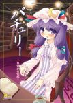  1girl :o blush book bookshelf crescent female frills hat indoors library long_hair long_sleeves mob_cap parted_lips patchouli_knowledge purple_hair robe solo striped tea touhou vertical_stripes very_long_hair violet_eyes voile 