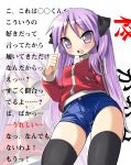 aida_takanobu denim denim_shorts hiiragi_kagami lucky_star shorts thigh-highs translation_request 