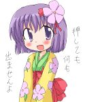  1girl aliasing bob_cut female flower geetsu hair_flower hair_ornament hieda_no_akyuu japanese_clothes open_mouth perfect_memento_in_strict_sense purple_hair short_hair smile solo touhou translation_request v_arms violet_eyes 