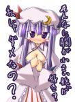  1girl crescent female hat ichidai_taisa long_hair patchouli_knowledge purple_hair solo touhou translated 