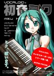  1girl dx7 hatsune_miku highres instrument j-wabe long_hair solo synthesizer twintails very_long_hair vocaloid 