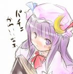  1girl blue_ribbon blush book bow crescent crescent_hair_ornament female hair_ornament hat long_hair looking_at_viewer mob_cap ogu patchouli_knowledge purple_hair red_bow red_ribbon ribbon simple_background solo touhou upper_body violet_eyes 