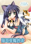  1girl animal_ears bed blue_hair cat cat_ears chemise green_eyes kanna_(plum) long_hair original panties side-tie_panties solo underwear 