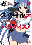  1girl glock gun handgun kusaka_souji midriff pistol school_uniform serafuku solo weapon 