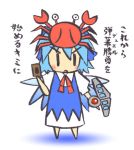  bad_id barefoot blue_hair blush card cards chibi cirno crab crustacean duel_disk furigana holding holding_card lowres object_on_head short_hair touhou translated translation_request wings yu-gi-oh! yuu-gi-ou yuu-gi-ou_duel_monsters |_| 