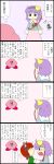  animal_ears braid cat_ears comic crossover hair_ribbon heart highres kaenbyou_rin kirby kirby_(series) komeiji_satori pink_eyes pink_hair reiuji_utsuho reiuji_utsuho_(bird) ribbon thinking touhou translated translation_request twin_braids 