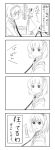  alice_margatroid collar comic gustav_(telomere_na) gusutafu hakurei_reimu highres komeiji_satori leash monochrome pray praying shrine touhou translated 